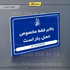 نشانگر مولتی لیزری بالابر فقط مخصوص حمل بار است - تصویر 11